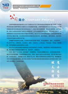 產品畫冊